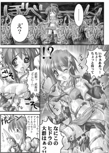 [HYPER BRAND (Ishihara Masumi)] Operation RAGNAROK CUTIE CHASER (Ragnarok Online) - page 9
