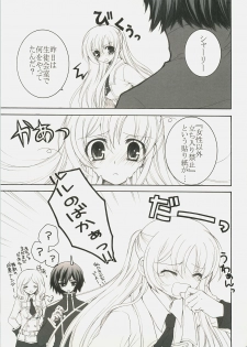 (SC37) [Pyonpyororin (Akoko.)] Youkoso, Ura Seitokai e! (Code Geass: Lelouch of the Rebellion) - page 18