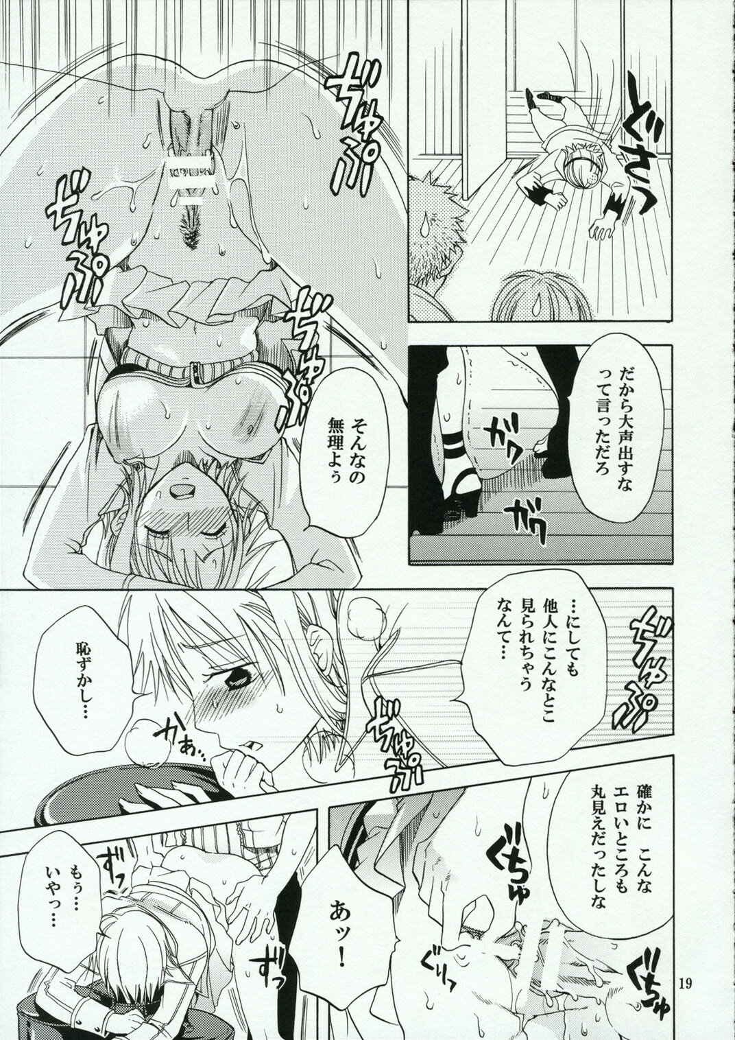 (C70) [Kurione-sha (YU-RI)] Nami-Biyori (One Piece) page 18 full