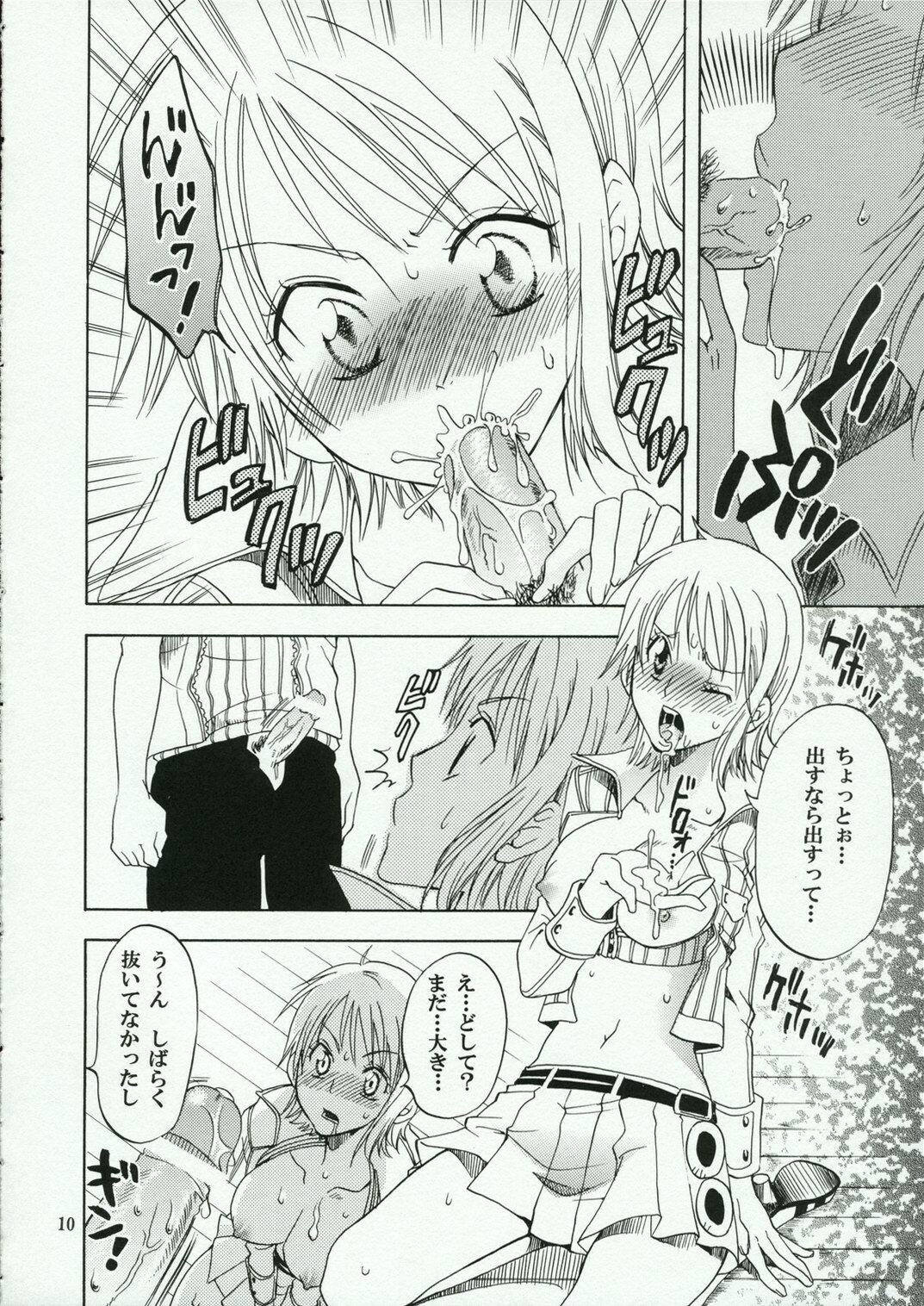 (C70) [Kurione-sha (YU-RI)] Nami-Biyori (One Piece) page 9 full