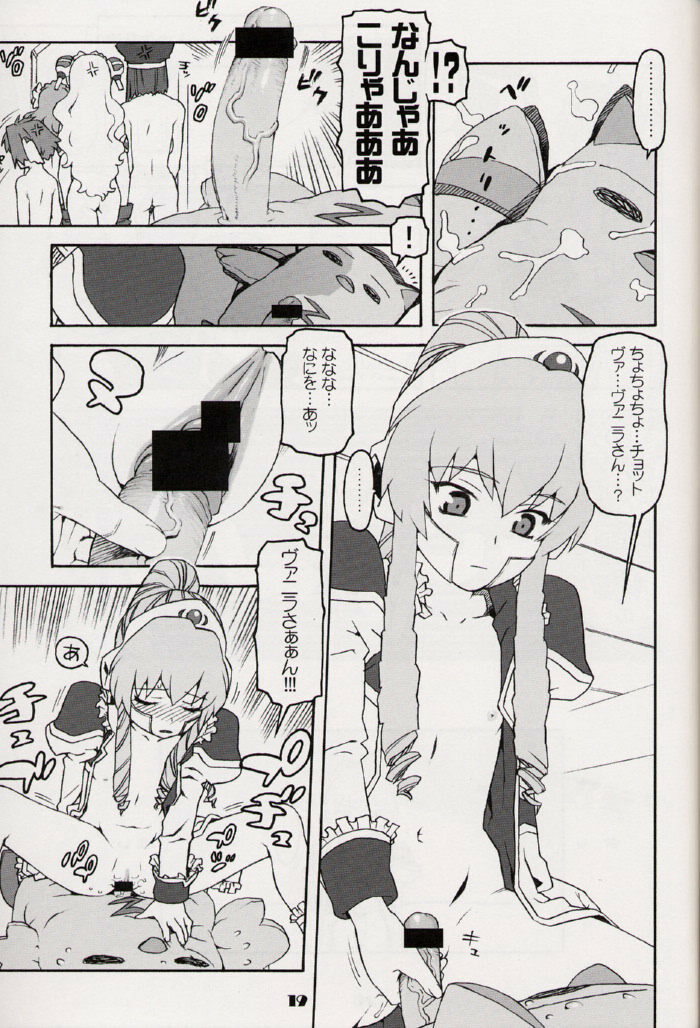 [DECOPPACHI (Hidiri Rei)] Ginga Tenshi Hou (Galaxy Angel) page 18 full