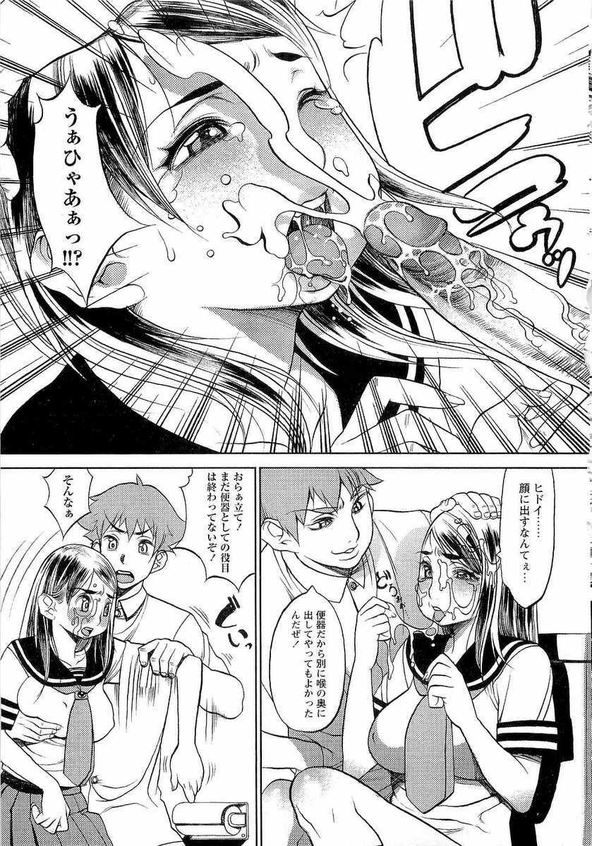 [F.S] Naburimono page 20 full