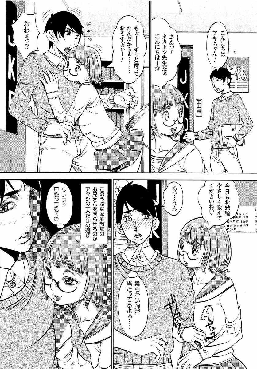 [F.S] Naburimono page 96 full