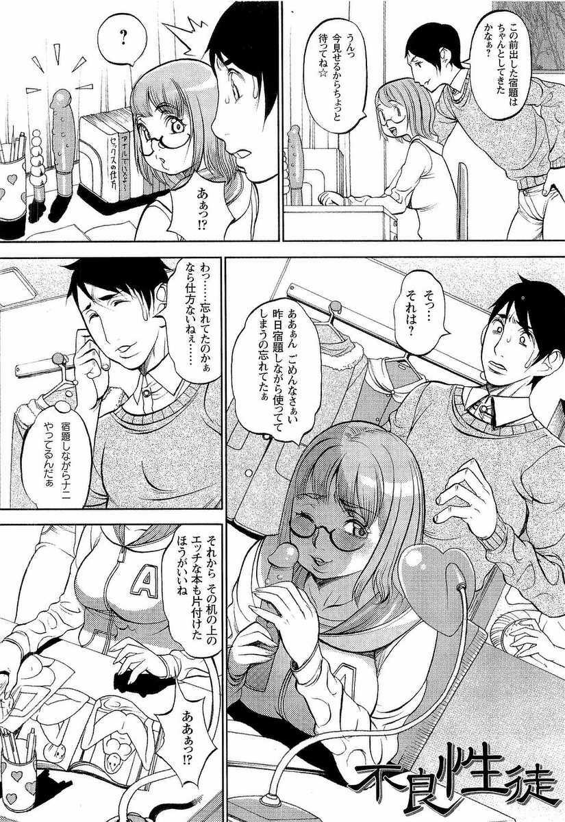 [F.S] Naburimono page 97 full