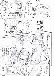 (SC31) [Manga Super, Millenium-Garage (Nekoi Mie, Sennenya Yoshito)] Momoiro Gambit (Final Fantasy XII) - page 6