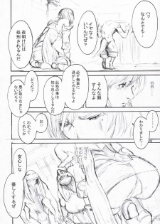 (SC31) [Manga Super, Millenium-Garage (Nekoi Mie, Sennenya Yoshito)] Momoiro Gambit (Final Fantasy XII) - page 7