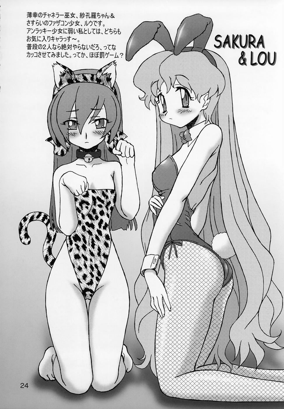 (C68) [Graf Zeppelin (Maneki Neko, Ta152)] Silky Dolls KimuTaka's Cutie Characters!! (Various) page 23 full