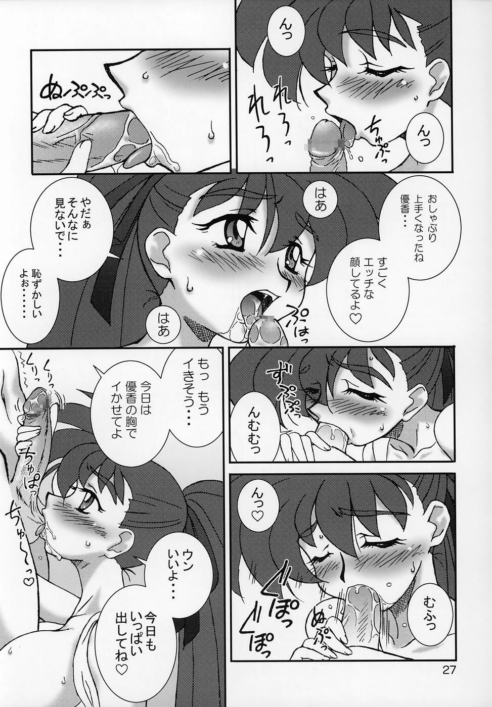 (C68) [Graf Zeppelin (Maneki Neko, Ta152)] Silky Dolls KimuTaka's Cutie Characters!! (Various) page 26 full
