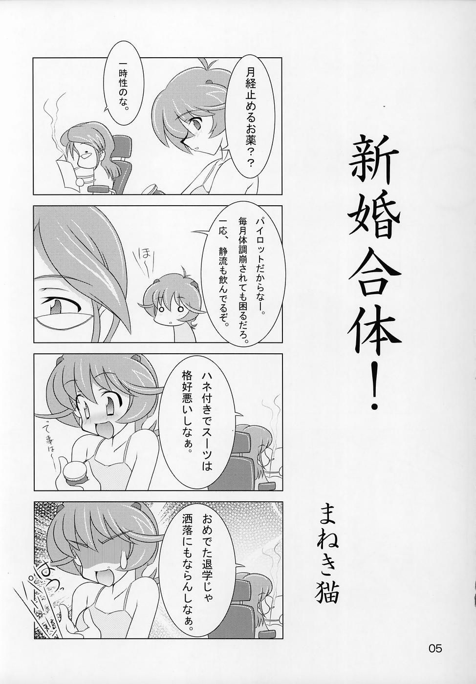 (C68) [Graf Zeppelin (Maneki Neko, Ta152)] Silky Dolls KimuTaka's Cutie Characters!! (Various) page 4 full