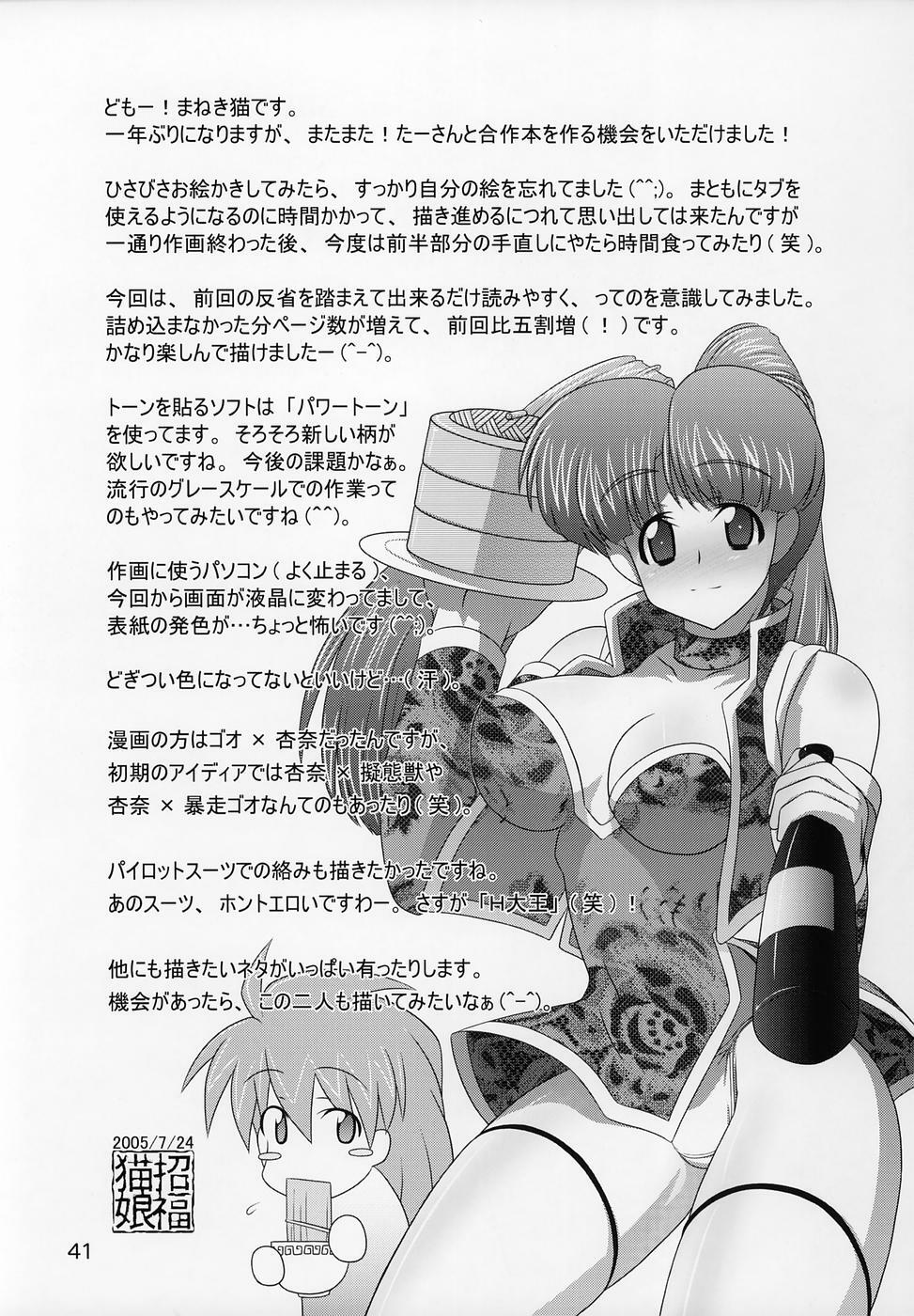 (C68) [Graf Zeppelin (Maneki Neko, Ta152)] Silky Dolls KimuTaka's Cutie Characters!! (Various) page 40 full