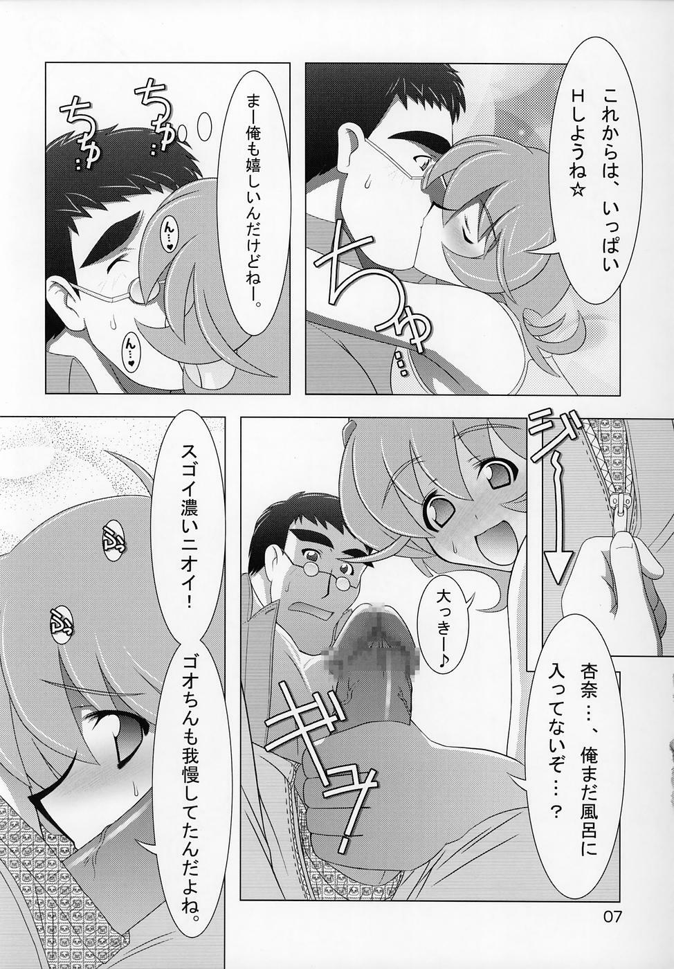 (C68) [Graf Zeppelin (Maneki Neko, Ta152)] Silky Dolls KimuTaka's Cutie Characters!! (Various) page 6 full