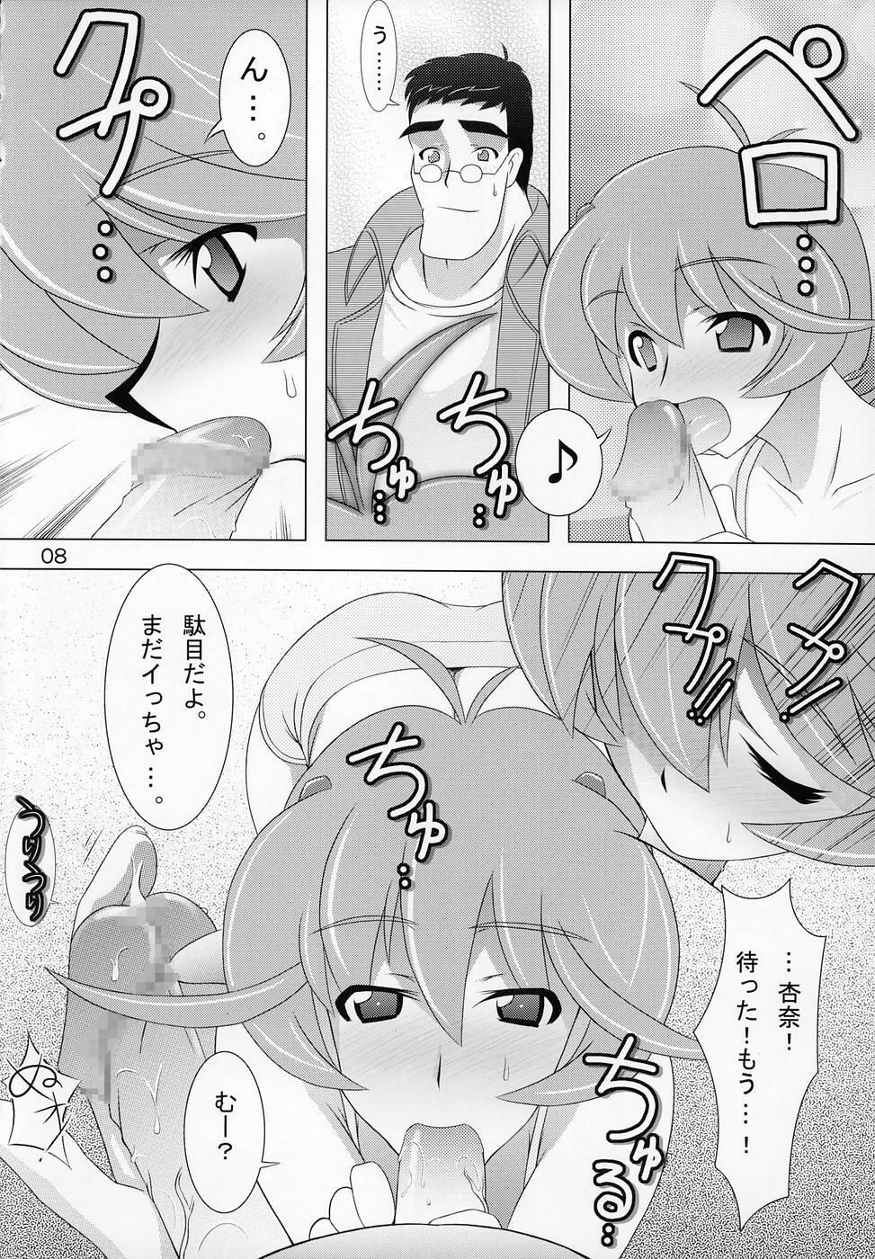 (C68) [Graf Zeppelin (Maneki Neko, Ta152)] Silky Dolls KimuTaka's Cutie Characters!! (Various) page 7 full