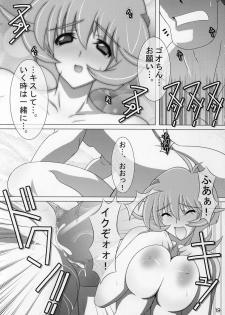 (C68) [Graf Zeppelin (Maneki Neko, Ta152)] Silky Dolls KimuTaka's Cutie Characters!! (Various) - page 18
