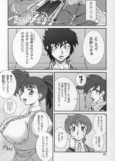 (C68) [Graf Zeppelin (Maneki Neko, Ta152)] Silky Dolls KimuTaka's Cutie Characters!! (Various) - page 24