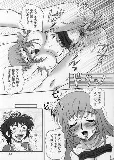 (C68) [Graf Zeppelin (Maneki Neko, Ta152)] Silky Dolls KimuTaka's Cutie Characters!! (Various) - page 32