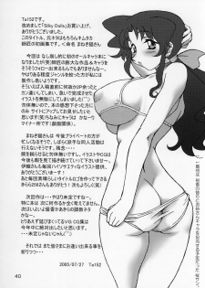 (C68) [Graf Zeppelin (Maneki Neko, Ta152)] Silky Dolls KimuTaka's Cutie Characters!! (Various) - page 39