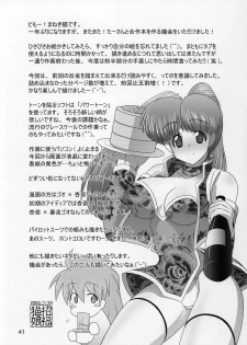 (C68) [Graf Zeppelin (Maneki Neko, Ta152)] Silky Dolls KimuTaka's Cutie Characters!! (Various) - page 40