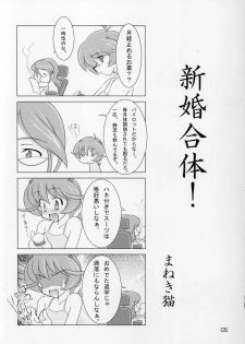 (C68) [Graf Zeppelin (Maneki Neko, Ta152)] Silky Dolls KimuTaka's Cutie Characters!! (Various) - page 4