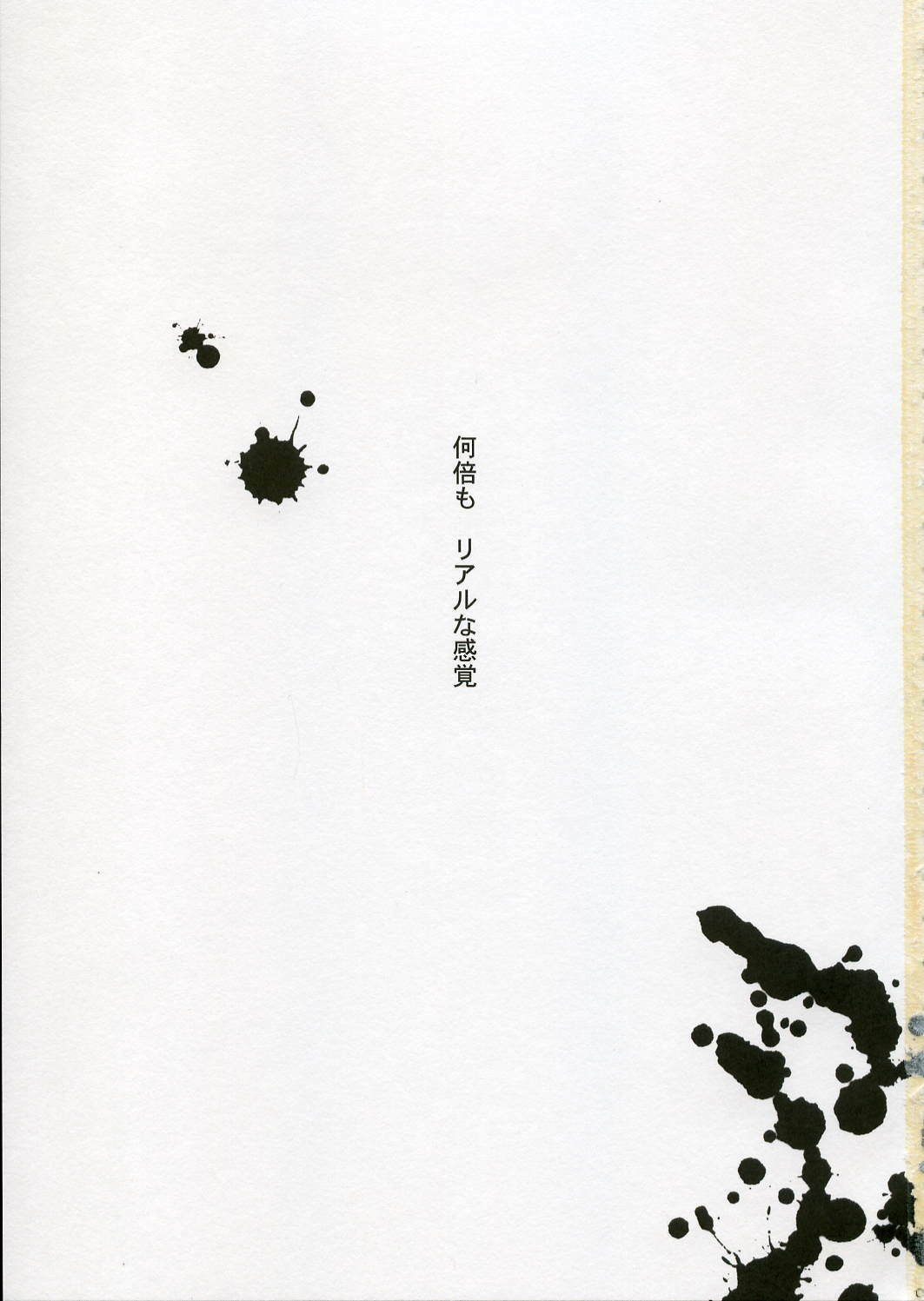(SC32) [UCHINON (Washimi Yu-ko)] Jooubachi 2 (ToHeart 2) page 2 full