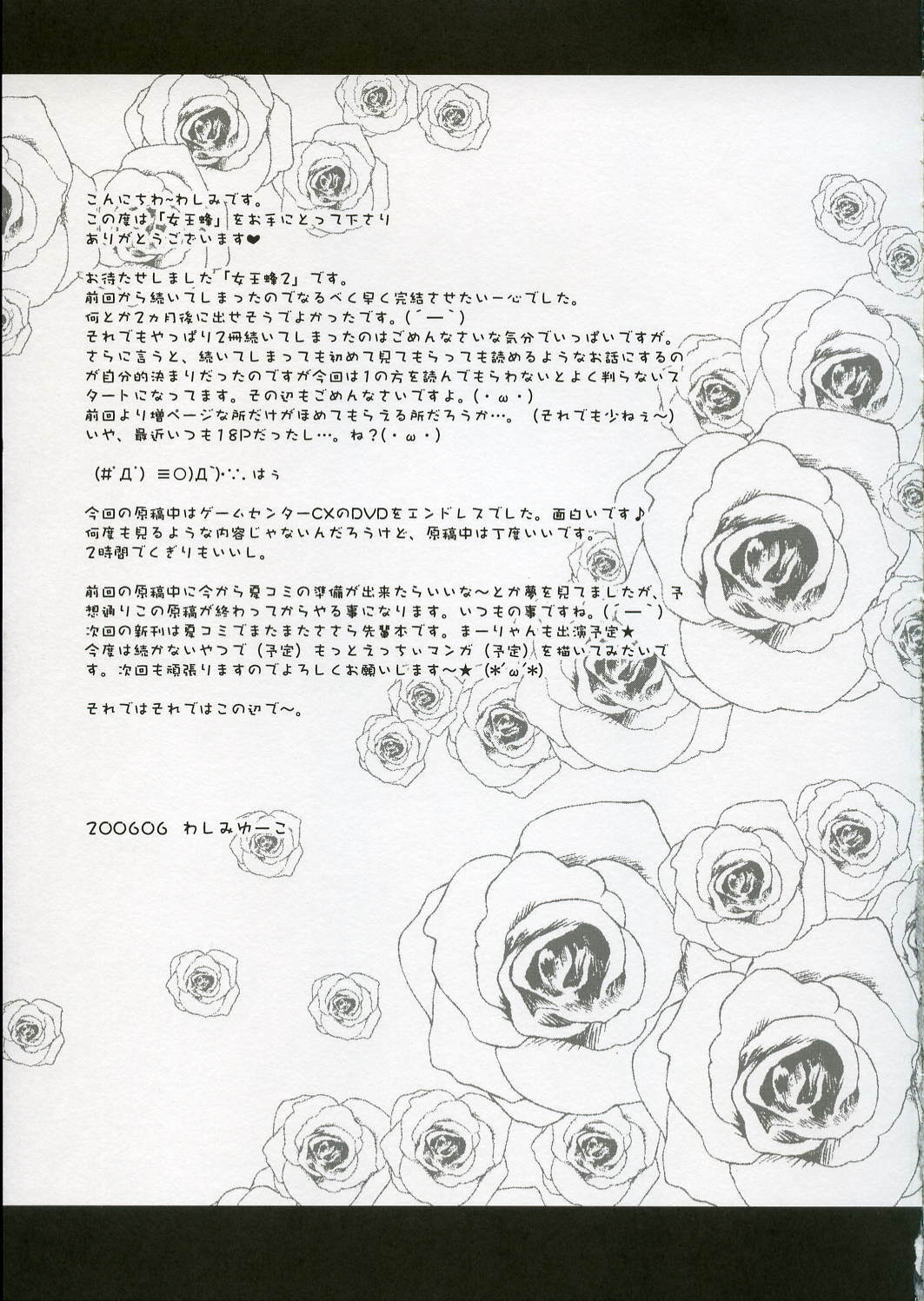 (SC32) [UCHINON (Washimi Yu-ko)] Jooubachi 2 (ToHeart 2) page 20 full