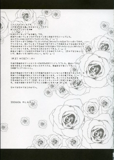 (SC32) [UCHINON (Washimi Yu-ko)] Jooubachi 2 (ToHeart 2) - page 20