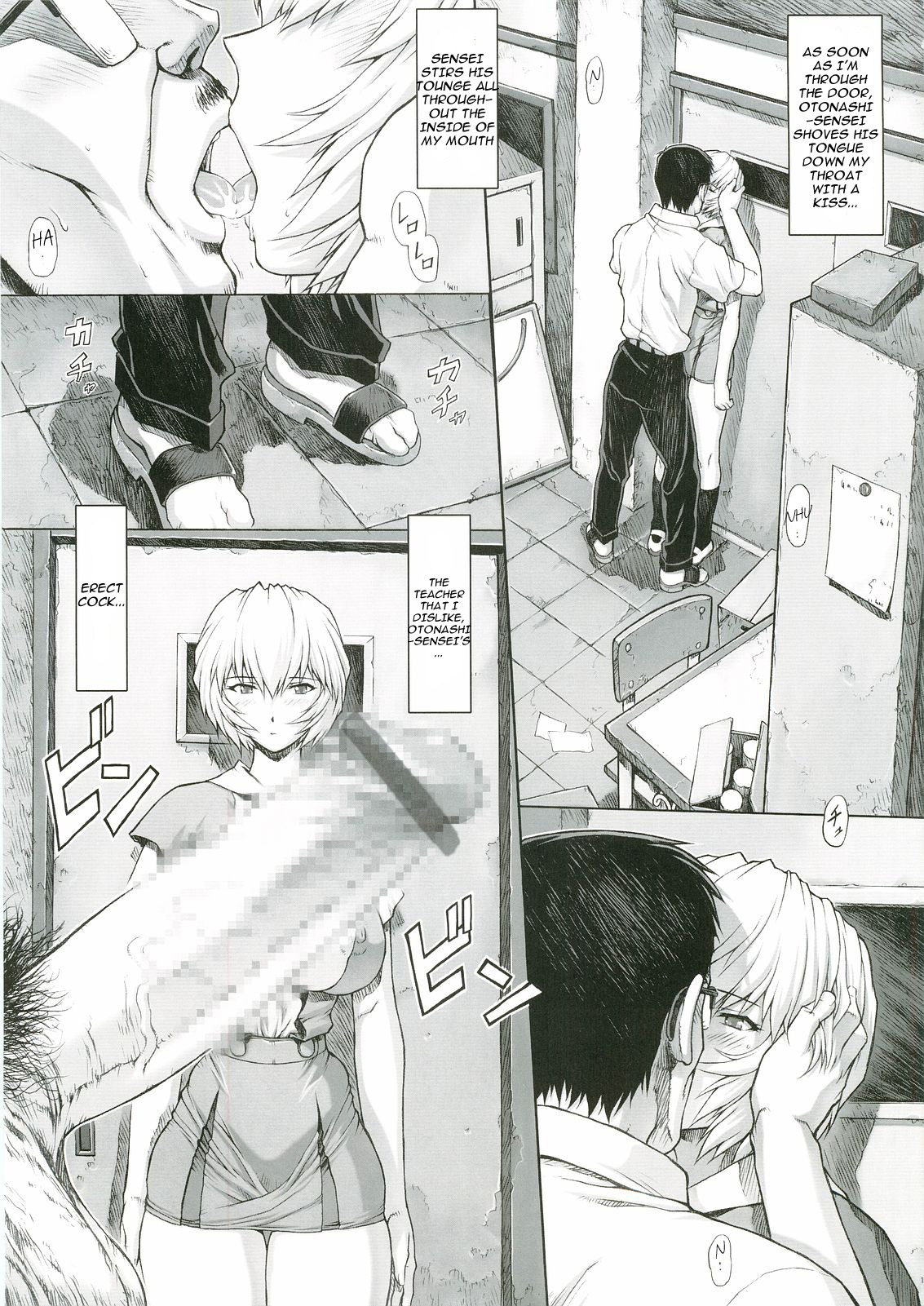 (C69) [Nakayohi Mogudan (Mogudan)] Ayanami Rei 00 (Neon Genesis Evangelion) [English] page 12 full