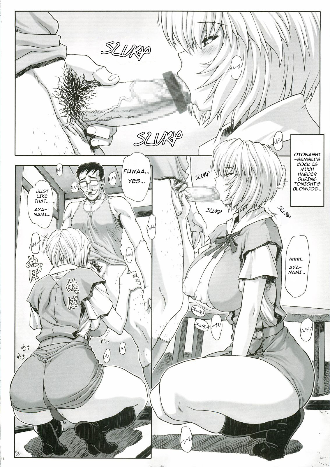 (C69) [Nakayohi Mogudan (Mogudan)] Ayanami Rei 00 (Neon Genesis Evangelion) [English] page 17 full