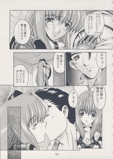 (C54) [Kacchuu Musume (Uguisu Kagura)] Omoi Tsutaereba (Bushi Wa Tabewanedo Wasabi Nuki) (Xenogears) - page 5