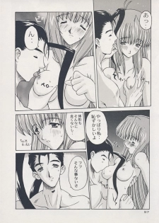 (C54) [Kacchuu Musume (Uguisu Kagura)] Omoi Tsutaereba (Bushi Wa Tabewanedo Wasabi Nuki) (Xenogears) - page 7