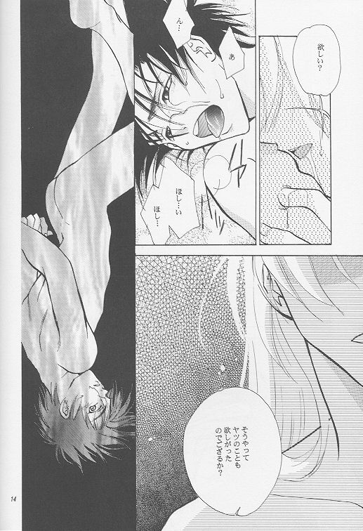 [ATCHTCHI, HARMONIC STAR, FLASH MAMA (Kanegae Shouko, Katsura Itsumi, Nakazawa Nanao)] BUTT BANGER (Rurouni Kenshin) page 12 full