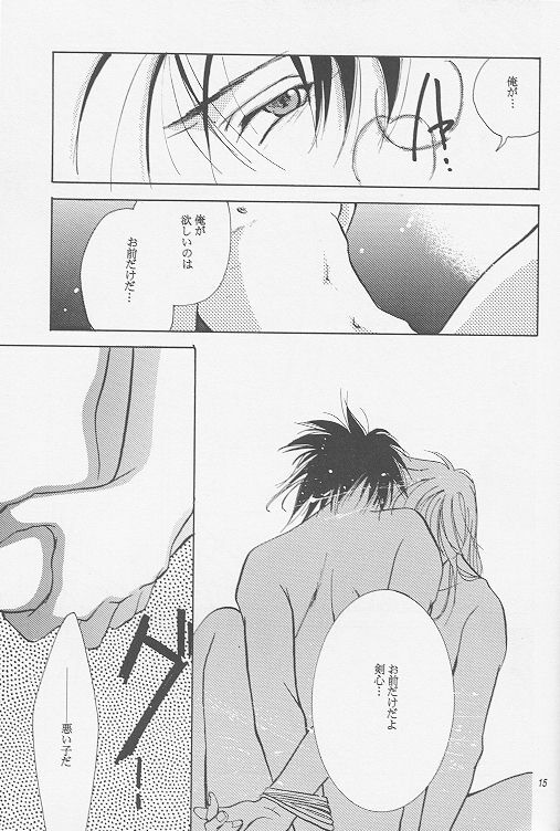 [ATCHTCHI, HARMONIC STAR, FLASH MAMA (Kanegae Shouko, Katsura Itsumi, Nakazawa Nanao)] BUTT BANGER (Rurouni Kenshin) page 13 full