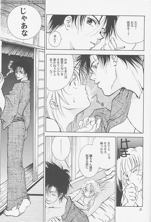 [ATCHTCHI, HARMONIC STAR, FLASH MAMA (Kanegae Shouko, Katsura Itsumi, Nakazawa Nanao)] BUTT BANGER (Rurouni Kenshin) page 19 full