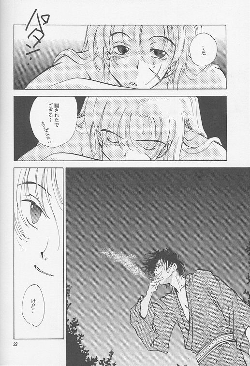 [ATCHTCHI, HARMONIC STAR, FLASH MAMA (Kanegae Shouko, Katsura Itsumi, Nakazawa Nanao)] BUTT BANGER (Rurouni Kenshin) page 20 full