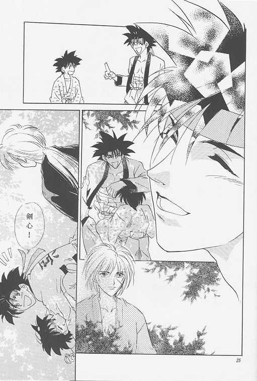 [ATCHTCHI, HARMONIC STAR, FLASH MAMA (Kanegae Shouko, Katsura Itsumi, Nakazawa Nanao)] BUTT BANGER (Rurouni Kenshin) page 23 full