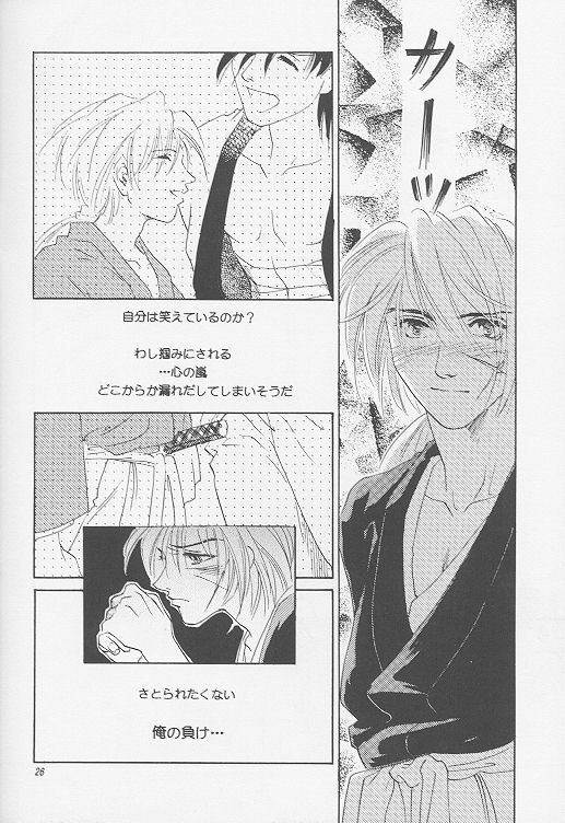 [ATCHTCHI, HARMONIC STAR, FLASH MAMA (Kanegae Shouko, Katsura Itsumi, Nakazawa Nanao)] BUTT BANGER (Rurouni Kenshin) page 24 full