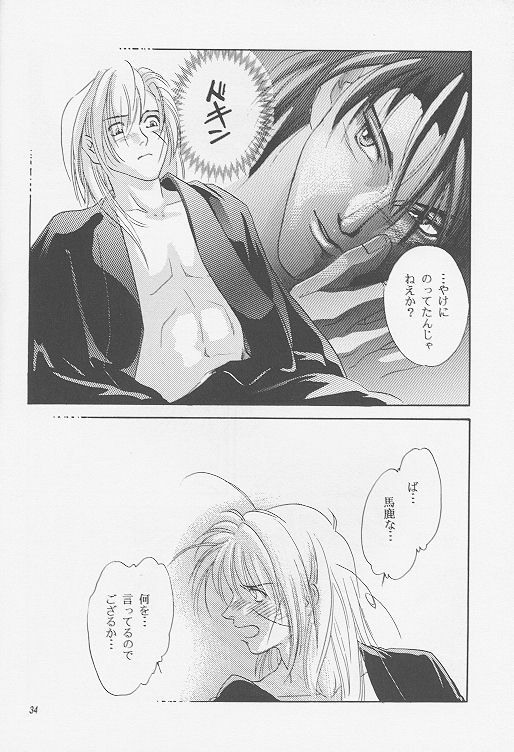 [ATCHTCHI, HARMONIC STAR, FLASH MAMA (Kanegae Shouko, Katsura Itsumi, Nakazawa Nanao)] BUTT BANGER (Rurouni Kenshin) page 32 full