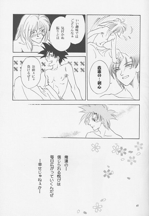 [ATCHTCHI, HARMONIC STAR, FLASH MAMA (Kanegae Shouko, Katsura Itsumi, Nakazawa Nanao)] BUTT BANGER (Rurouni Kenshin) page 39 full