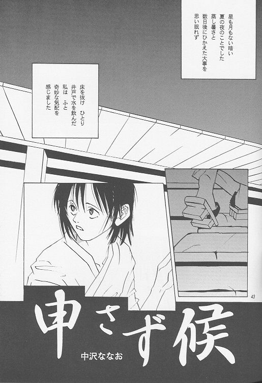 [ATCHTCHI, HARMONIC STAR, FLASH MAMA (Kanegae Shouko, Katsura Itsumi, Nakazawa Nanao)] BUTT BANGER (Rurouni Kenshin) page 41 full