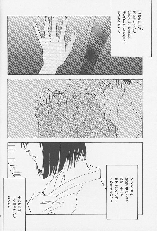 [ATCHTCHI, HARMONIC STAR, FLASH MAMA (Kanegae Shouko, Katsura Itsumi, Nakazawa Nanao)] BUTT BANGER (Rurouni Kenshin) page 42 full