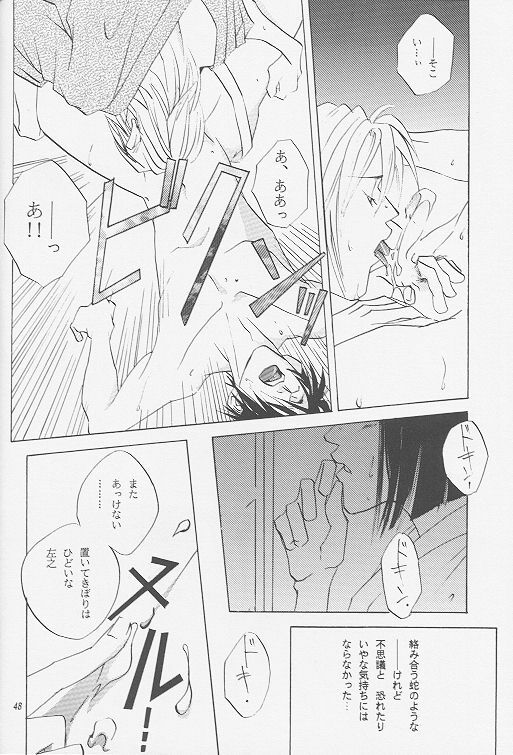 [ATCHTCHI, HARMONIC STAR, FLASH MAMA (Kanegae Shouko, Katsura Itsumi, Nakazawa Nanao)] BUTT BANGER (Rurouni Kenshin) page 46 full