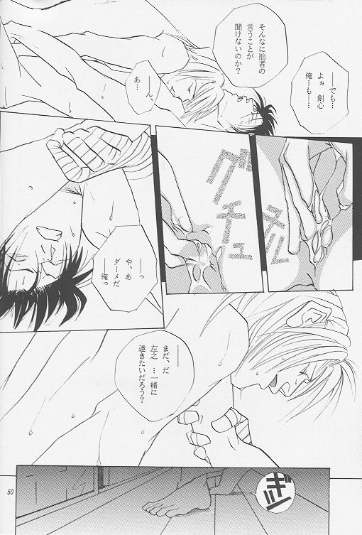 [ATCHTCHI, HARMONIC STAR, FLASH MAMA (Kanegae Shouko, Katsura Itsumi, Nakazawa Nanao)] BUTT BANGER (Rurouni Kenshin) page 48 full