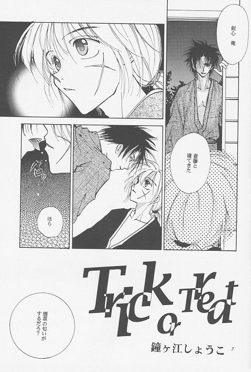 [ATCHTCHI, HARMONIC STAR, FLASH MAMA (Kanegae Shouko, Katsura Itsumi, Nakazawa Nanao)] BUTT BANGER (Rurouni Kenshin) page 5 full