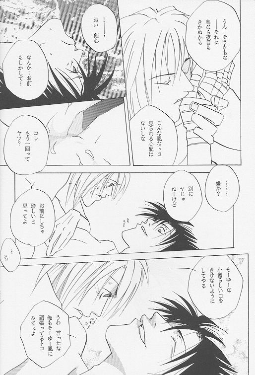 [ATCHTCHI, HARMONIC STAR, FLASH MAMA (Kanegae Shouko, Katsura Itsumi, Nakazawa Nanao)] BUTT BANGER (Rurouni Kenshin) page 52 full