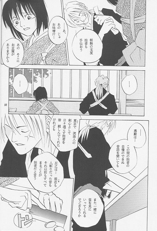 [ATCHTCHI, HARMONIC STAR, FLASH MAMA (Kanegae Shouko, Katsura Itsumi, Nakazawa Nanao)] BUTT BANGER (Rurouni Kenshin) page 54 full