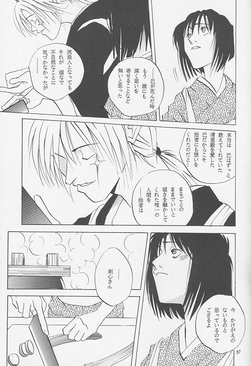 [ATCHTCHI, HARMONIC STAR, FLASH MAMA (Kanegae Shouko, Katsura Itsumi, Nakazawa Nanao)] BUTT BANGER (Rurouni Kenshin) page 55 full