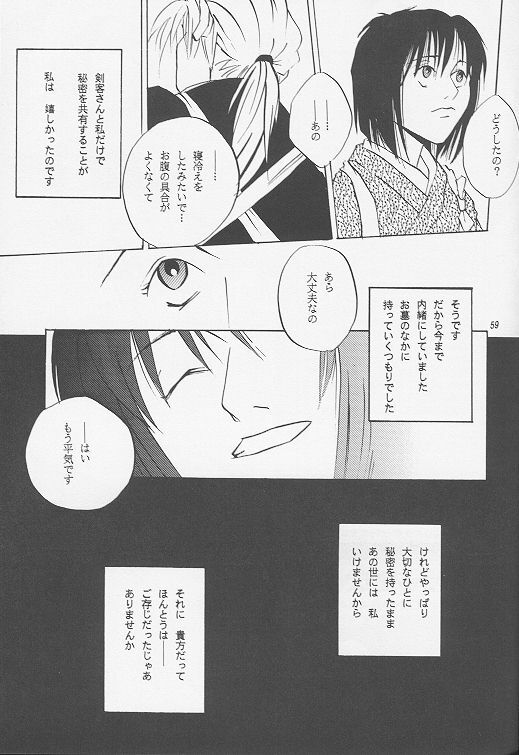 [ATCHTCHI, HARMONIC STAR, FLASH MAMA (Kanegae Shouko, Katsura Itsumi, Nakazawa Nanao)] BUTT BANGER (Rurouni Kenshin) page 57 full