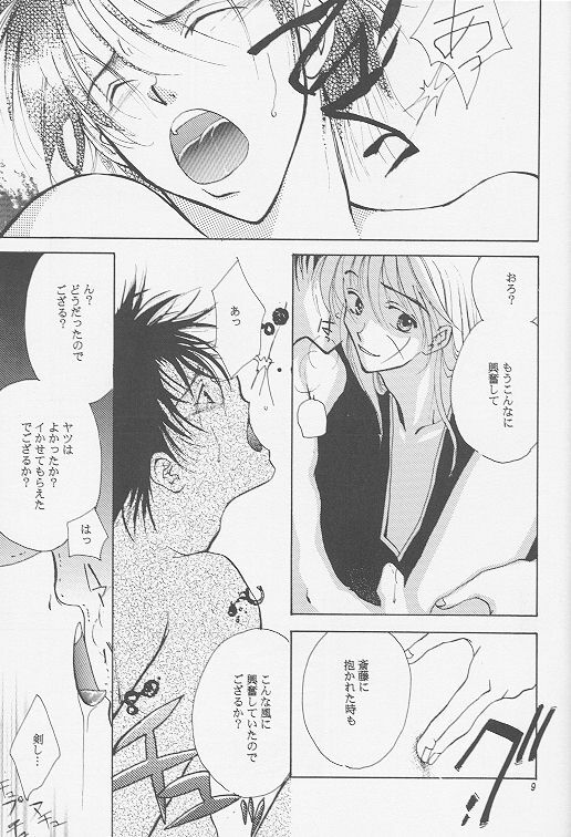 [ATCHTCHI, HARMONIC STAR, FLASH MAMA (Kanegae Shouko, Katsura Itsumi, Nakazawa Nanao)] BUTT BANGER (Rurouni Kenshin) page 7 full