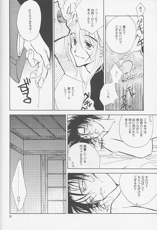 [ATCHTCHI, HARMONIC STAR, FLASH MAMA (Kanegae Shouko, Katsura Itsumi, Nakazawa Nanao)] BUTT BANGER (Rurouni Kenshin) page 8 full