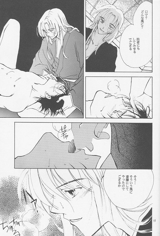 [ATCHTCHI, HARMONIC STAR, FLASH MAMA (Kanegae Shouko, Katsura Itsumi, Nakazawa Nanao)] BUTT BANGER (Rurouni Kenshin) page 9 full