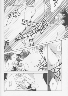 [ATCHTCHI, HARMONIC STAR, FLASH MAMA (Kanegae Shouko, Katsura Itsumi, Nakazawa Nanao)] BUTT BANGER (Rurouni Kenshin) - page 14